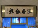 渮ׯ